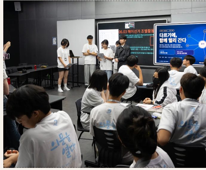 비교과 수업 사진