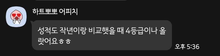 후기 대화 2