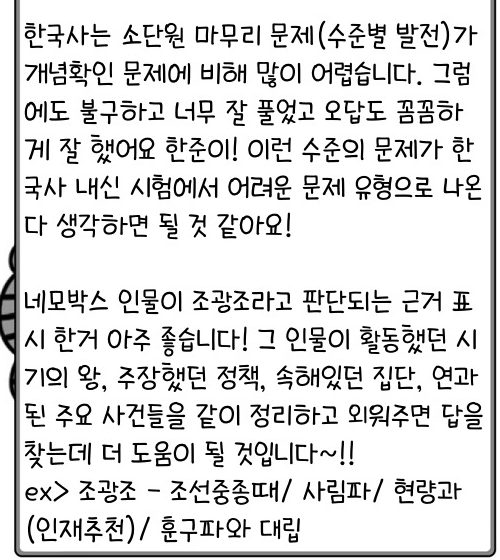 단톡방 피드백
