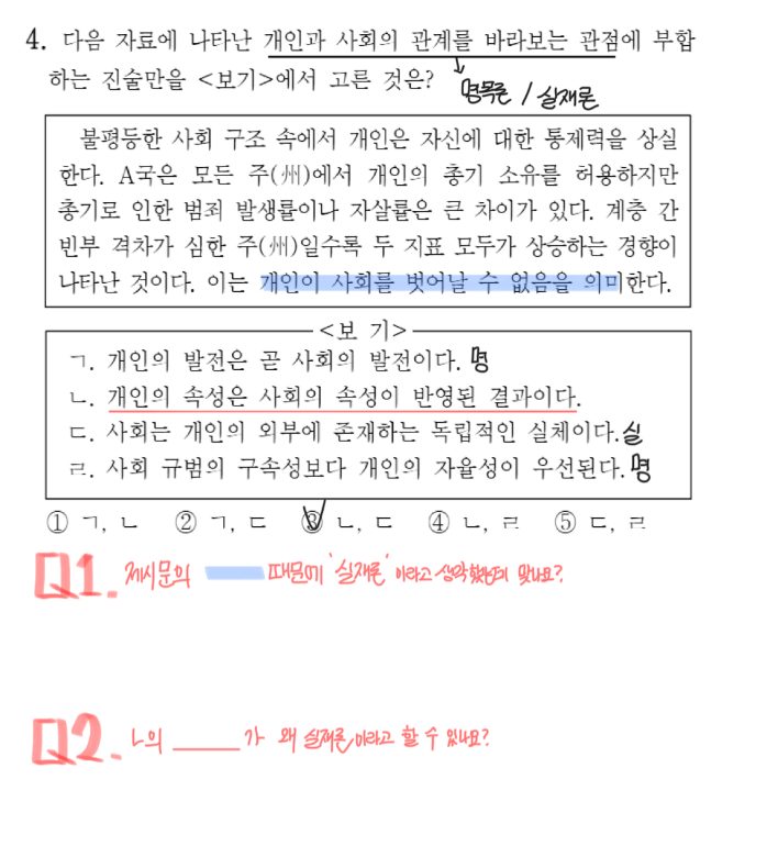 탐구 질문