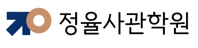 정율사관학원