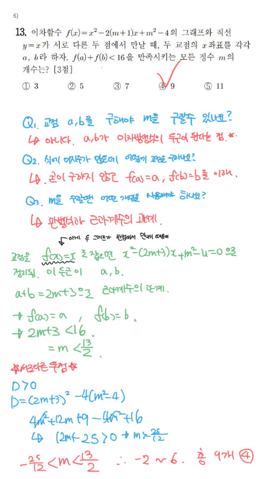 학생 A 후
