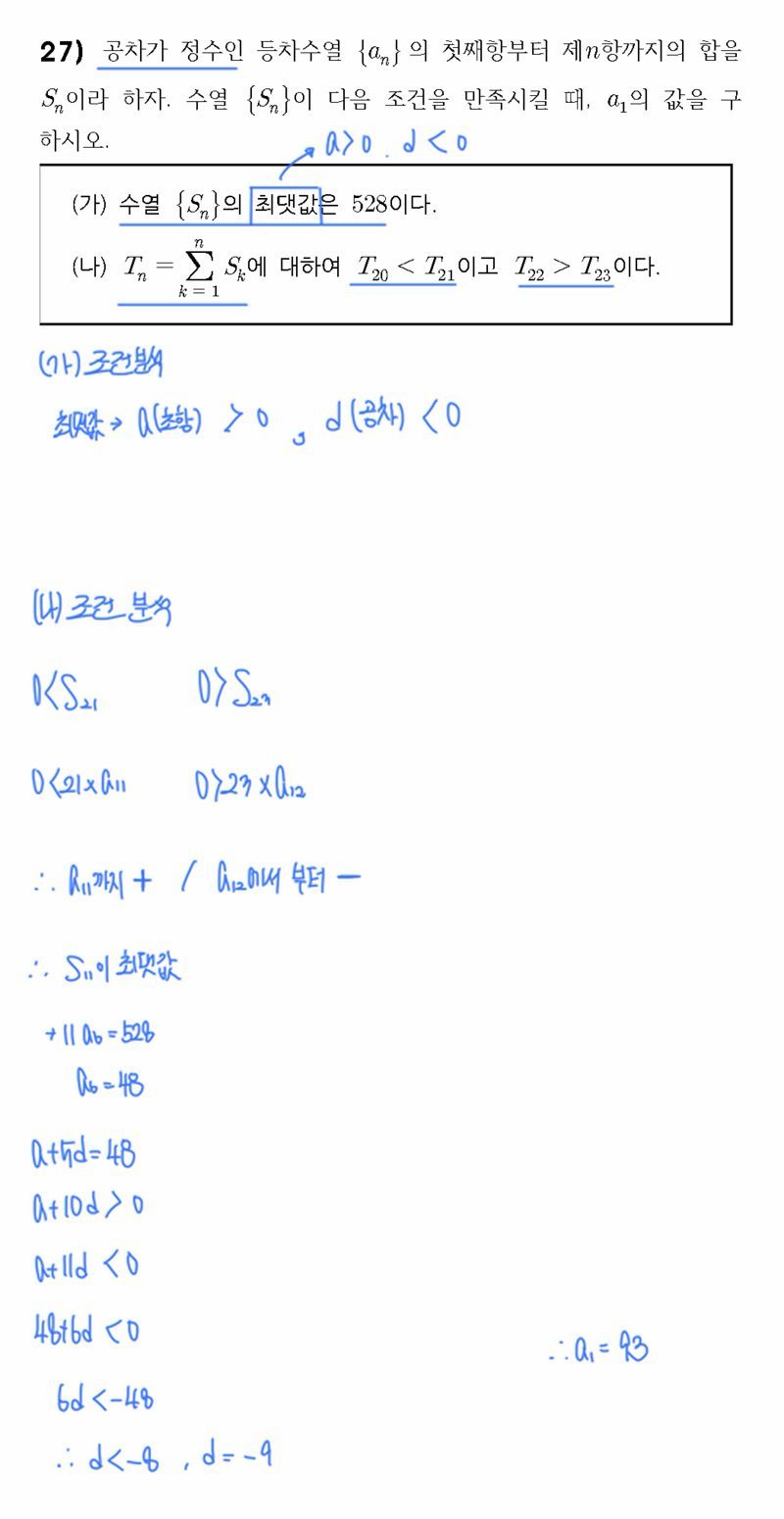 학생 B 전
