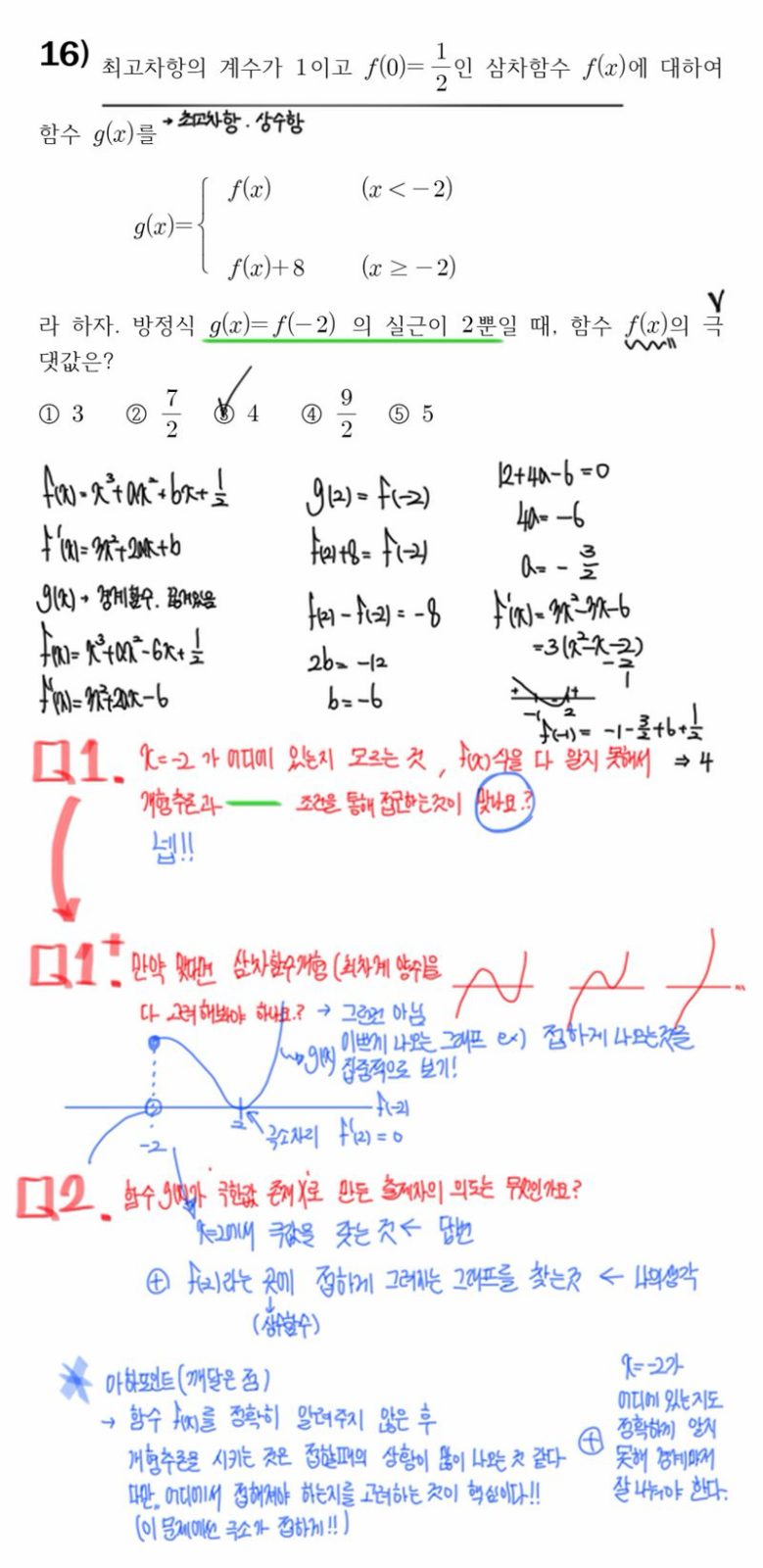 학생 B 후