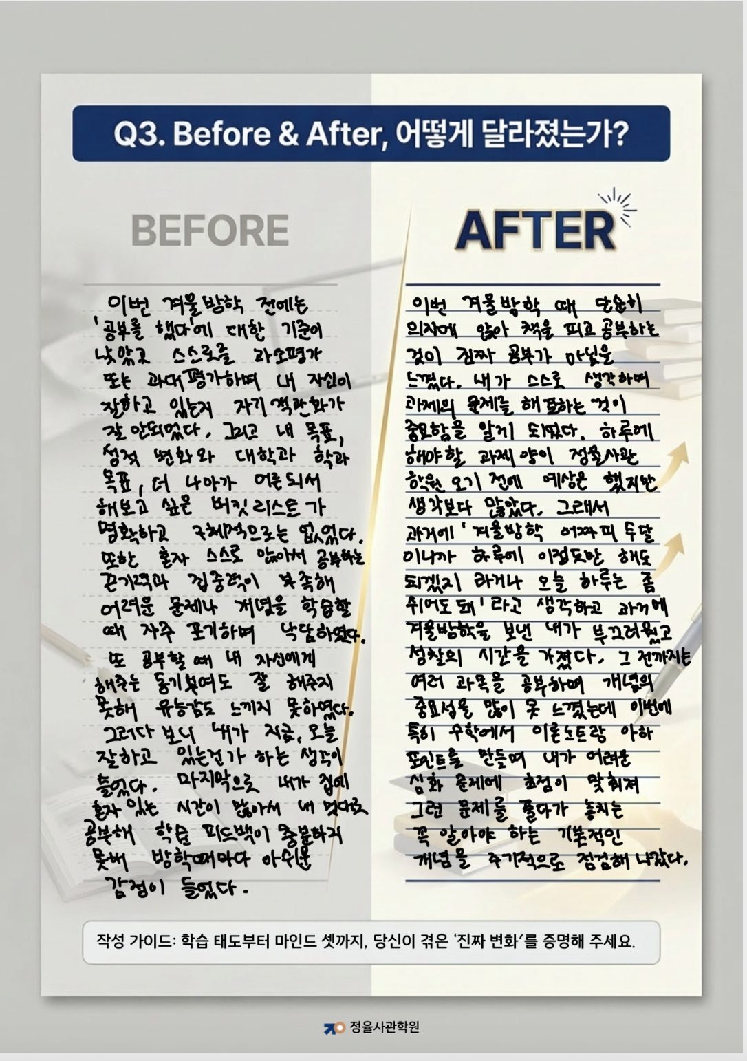 수기 3