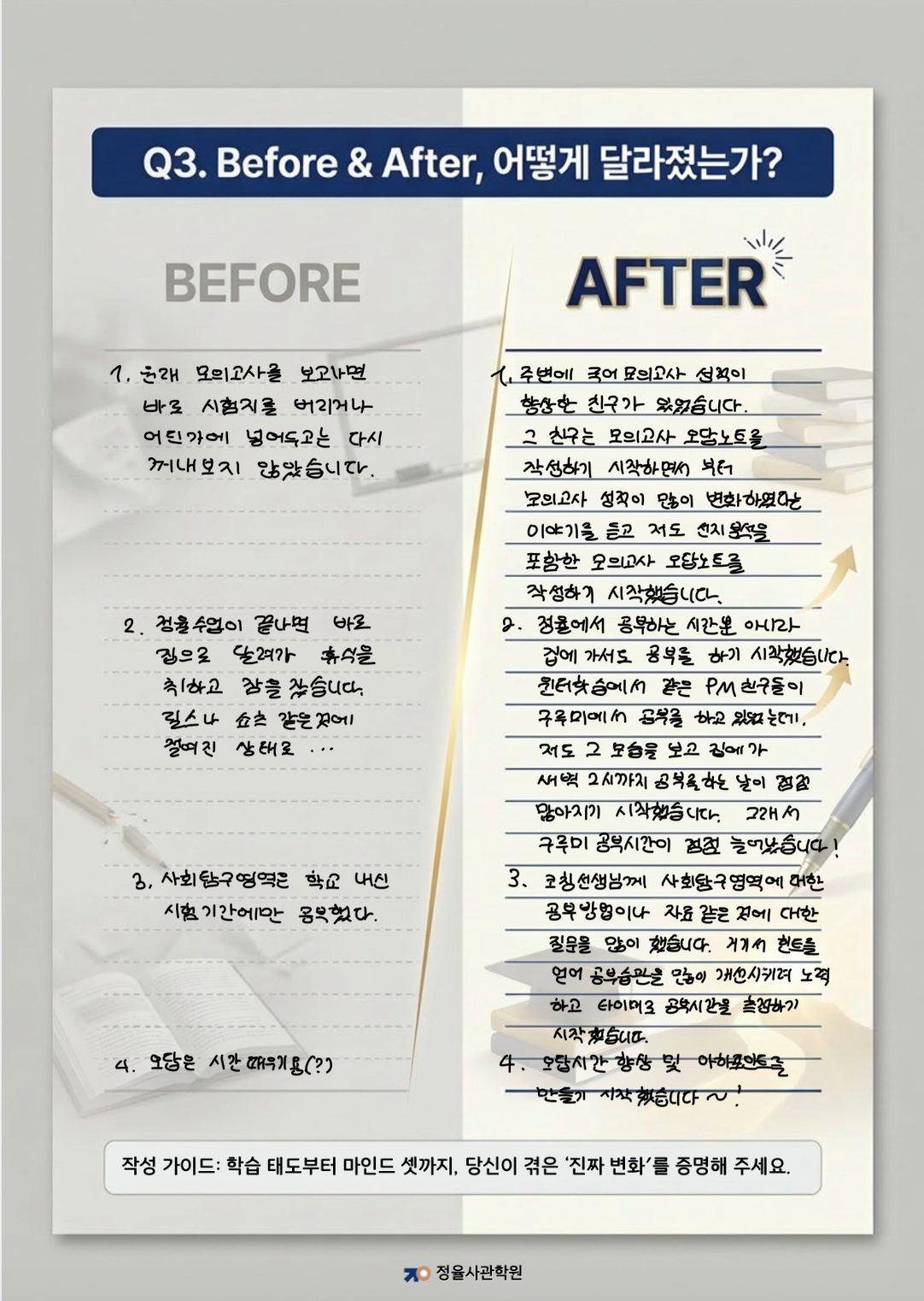 수기 4